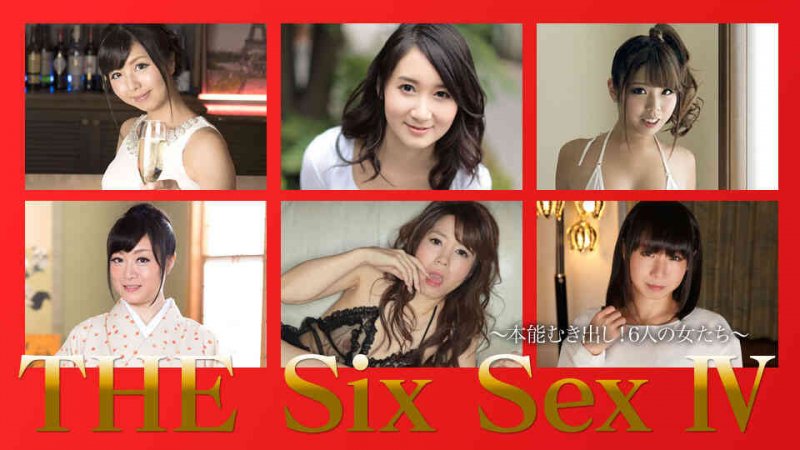 加勒比PPV動畫010518-002 THE SIX SEX Ⅳ～本能露出！6個女人