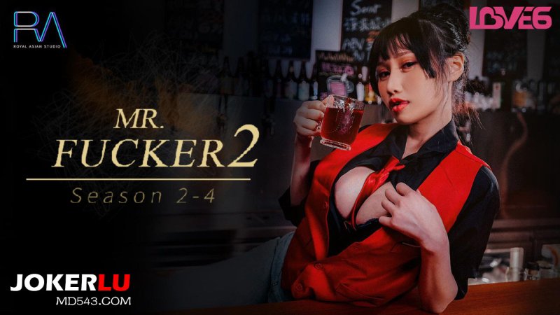  RAS-0129 小夜夜 Mr Fucker2 4 放进来 但不要放感情 皇家华人